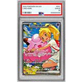 〔※状態難/PSA10鑑定済〕リーリエのピッピex(SAR仕様)【-】{765/742}