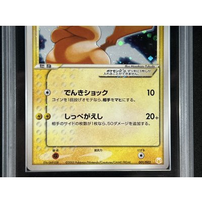 画像3: 〔ARS9鑑定済〕ピカチュウ☆【P】{001/002}