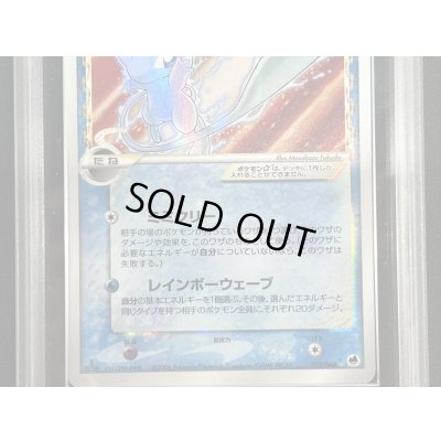 画像3: 〔ARS6鑑定済〕ミュウ☆δ-デルタ種(1ED)【★】{015/068}