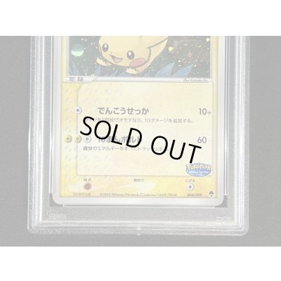 画像3: 〔※状態難/PSA10鑑定済〕ポケパークのピカチュウ【P】{004/009}