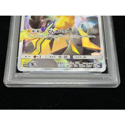 画像3: 〔PSA9鑑定済〕ピカチュウ(リミテッドコレクション/SR仕様)【P】{400/SM-P}