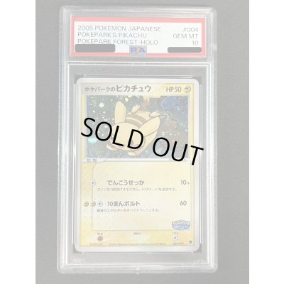 画像2: 〔※状態難/PSA10鑑定済〕ポケパークのピカチュウ【P】{004/009}