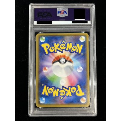 画像5: 〔PSA9鑑定済〕ピカチュウ(リミテッドコレクション/SR仕様)【P】{400/SM-P}