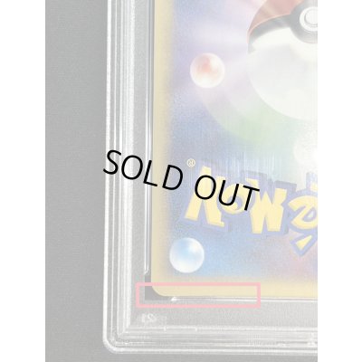 画像8: 〔※状態難/PSA10鑑定済〕ポケパークのピカチュウ【P】{004/009}