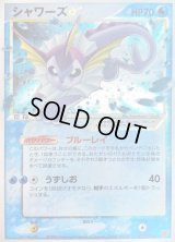 〔状態B〕シャワーズ☆【-】{022/PLAY}