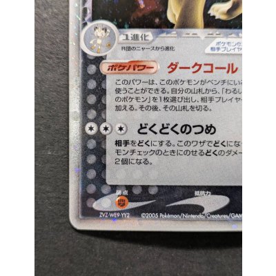 画像5: 〔状態A-〕R団のペルシアンex【P】{053/PCG-P}