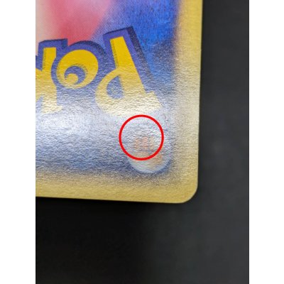 画像12: 〔状態A-〕R団のペルシアンex【P】{053/PCG-P}