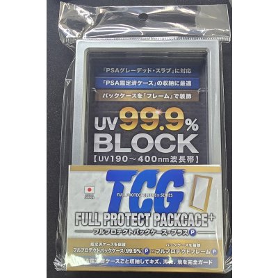 画像1: 〔未開封〕TCG フルプロテクトパックケース・プラス＜P＞シルバー【-】{-}《その他》