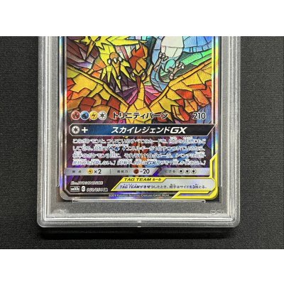 画像3: 〔PSA10鑑定済〕ファイヤー＆サンダー＆フリーザーGX(SA)【SR】{060/054}