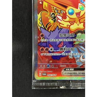 画像5: ビクティニex(未開封/SAR仕様/中国語版)【P】{052/SV-P}