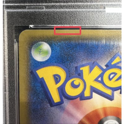 画像10: 〔※状態難/PSA10鑑定済〕ピカチュウ(バトルフェスタ2014)【P】{090/XY-P}