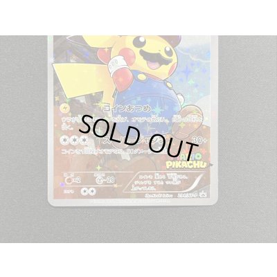 画像3: 〔状態B〕マリオピカチュウ【P】{294/XY-P}