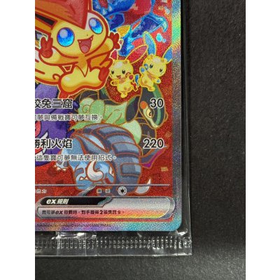 画像6: ビクティニex(未開封/SAR仕様/中国語版)【P】{052/SV-P}