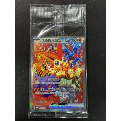 画像2: ビクティニex(未開封/SAR仕様/中国語版)【P】{052/SV-P}