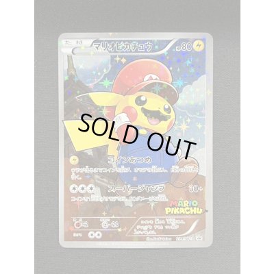 画像2: 〔状態B〕マリオピカチュウ【P】{294/XY-P}