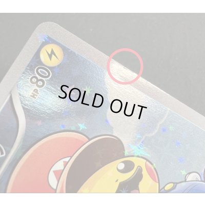 画像8: 〔状態B〕マリオピカチュウ【P】{294/XY-P}