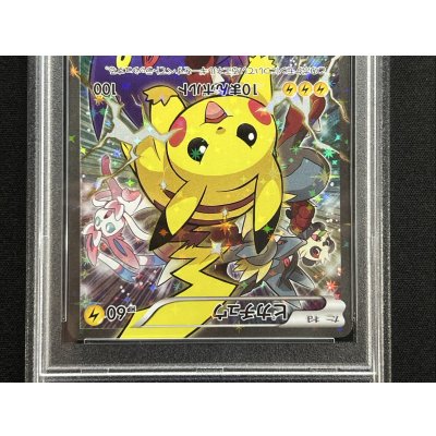 画像4: 〔※状態難/PSA10鑑定済〕ピカチュウ(バトルフェスタ2014)【P】{090/XY-P}