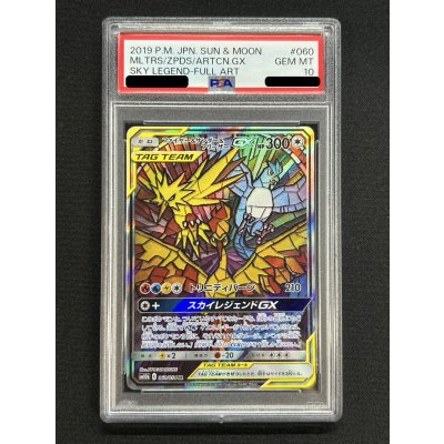 画像2: 〔PSA10鑑定済〕ファイヤー＆サンダー＆フリーザーGX(SA)【SR】{060/054}
