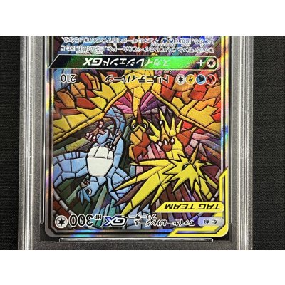 画像4: 〔PSA10鑑定済〕ファイヤー＆サンダー＆フリーザーGX(SA)【SR】{060/054}