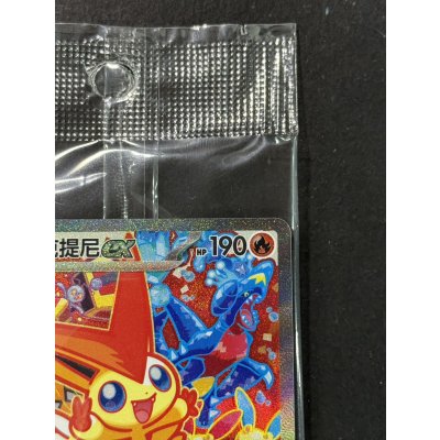 画像4: ビクティニex(未開封/SAR仕様/中国語版)【P】{052/SV-P}