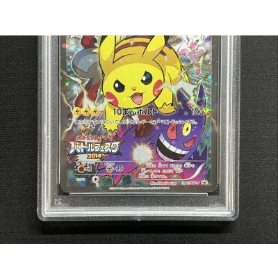 画像3: 〔※状態難/PSA10鑑定済〕ピカチュウ(バトルフェスタ2014)【P】{090/XY-P}