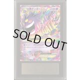 〔ARS10鑑定済〕MゲンガーEX【RR】{034/088}