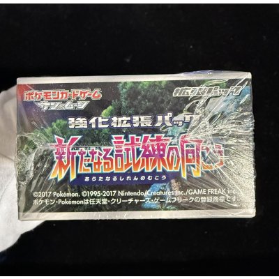 画像5: 〔状態A-〕強化拡張パック『新たなる試練の向こう』(SM2+)【未開封BOX】{-}