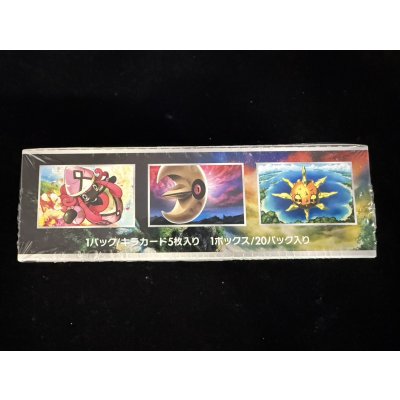 画像7: 〔状態A-〕強化拡張パック『新たなる試練の向こう』(SM2+)【未開封BOX】{-}