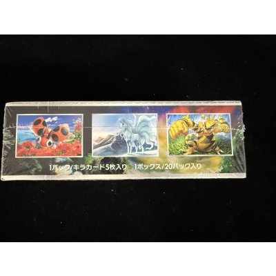 画像8: 〔状態A-〕強化拡張パック『新たなる試練の向こう』(SM2+)【未開封BOX】{-}