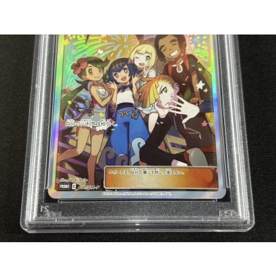 画像5: 〔PSA10鑑定済〕アローラの仲間たち(SR仕様)【P】{401/SM-P}