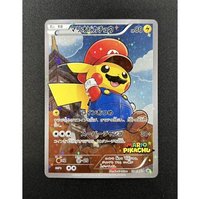 画像2: マリオピカチュウ【P】{294/XY-P}