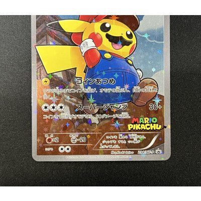 画像3: マリオピカチュウ【P】{294/XY-P}