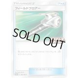 フィールドブロアー【P】{061/M-P}