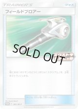 フィールドブロアー【P】{061/M-P}