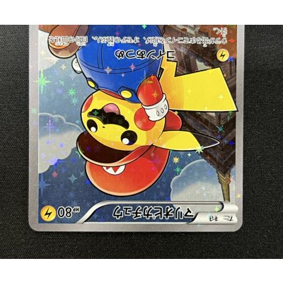画像4: マリオピカチュウ【P】{294/XY-P}