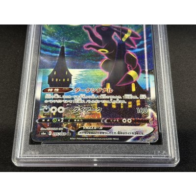 画像5: 〔PSA10鑑定済〕ブラッキーVMAX(SA)【HR】{095/069}