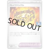 ブレイブバングル【P】{074/M-P}