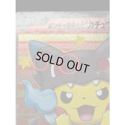 画像8: 〔状態B〕ポンチョを着たピカチュウ【P】{207/XY-P}