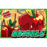 おまつりおんどデッキ【ver1.0】{-}