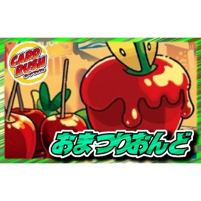 画像1: おまつりおんどデッキ【ver1.0】{-}