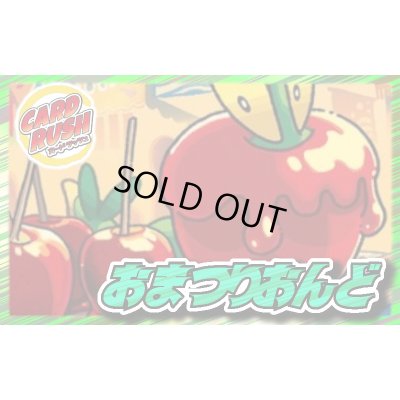 画像1: おまつりおんどデッキ【ver1.0】{-}