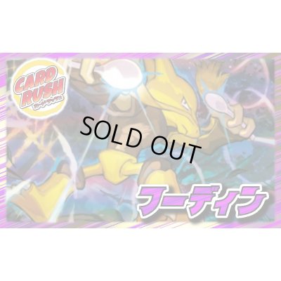 画像1: フーディンデッキ【ver1.0】{-}