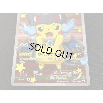 画像5: 〔状態B〕ポンチョを着たピカチュウ【P】{207/XY-P}