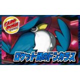 ロケット団のドンカラスデッキ【ver1.0】{-}