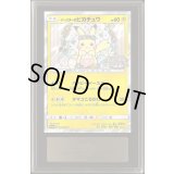 〔ARS10鑑定済〕イースターのピカチュウ【P】{055/SM-P}