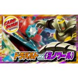 ドラパルトex(ヨノワール)デッキ【ver1.0】{-}