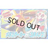 メガスターミーex(ユキメノコ)デッキ【ver1.0】{-}