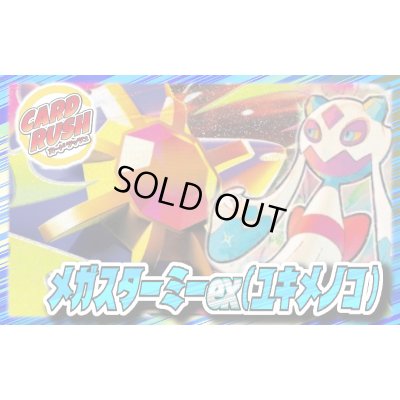 画像1: メガスターミーex(ユキメノコ)デッキ【ver1.0】{-}