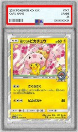 〔※状態難/PSA9鑑定済〕桜アフロのピカチュウ【P】{211/SM-P}
