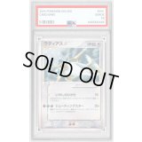 〔※状態難/PSA10鑑定済〕ラティアス☆(アンリミ)【☆】{065/082}